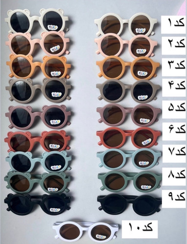 عینک آفتابی